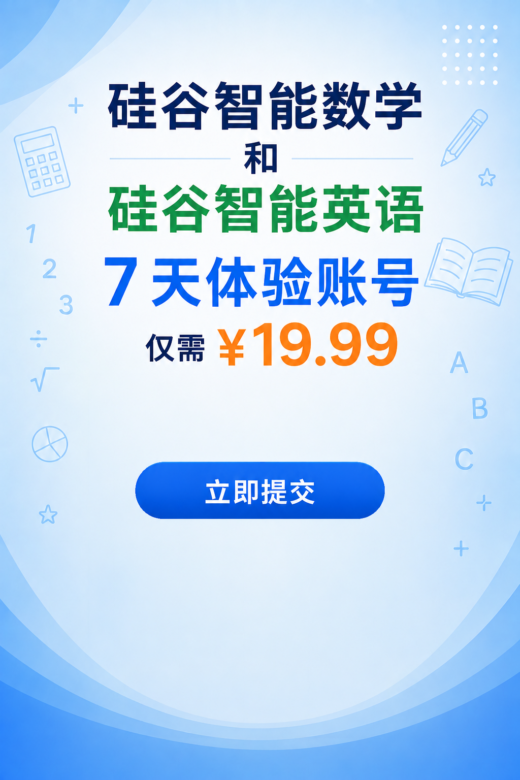 Start Your 7-Day Free Trial