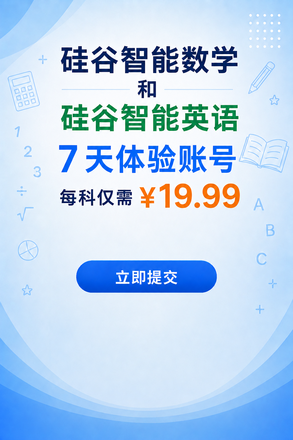Start Your 7-Day Free Trial